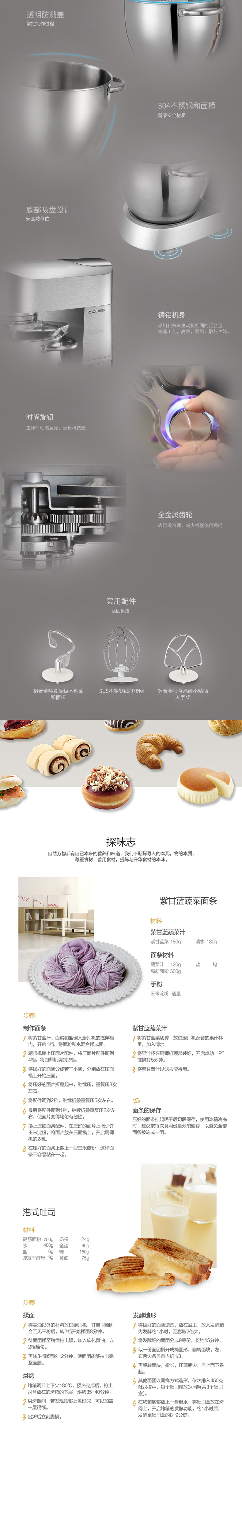 厨师机CM1500-详情页资料-0810_03.jpg